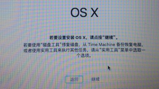 OS X EI Capitan 10.11 GM1 黑苹果懒人版变色龙引导安装教程