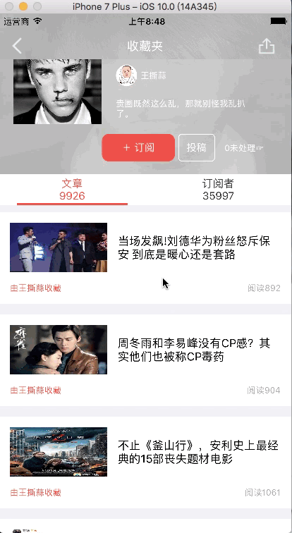 iOS 仿热门话题界面(tableView)
