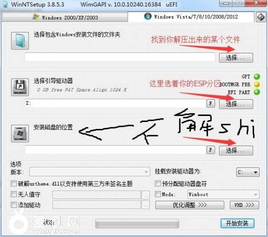 GPT安装win7.jpg