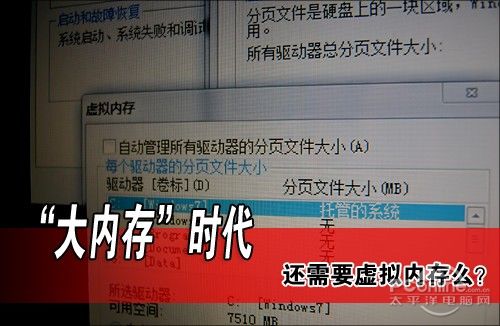 大内存时代 虚拟内存还有用吗？