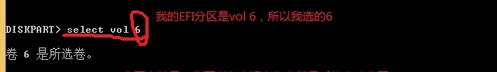 教你如何在windows下操作EFI分区,方便安装和配置Clover