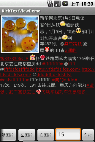 []Android <wbr></p>文字环绕 <wbr>图文混排 <wbr>支持Span折叠