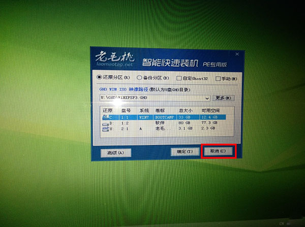 白苹果MAC安装Windows7单系统教程
