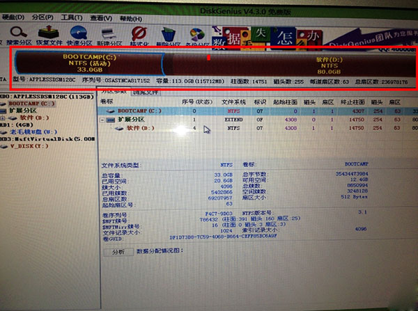白苹果MAC安装Windows7单系统教程