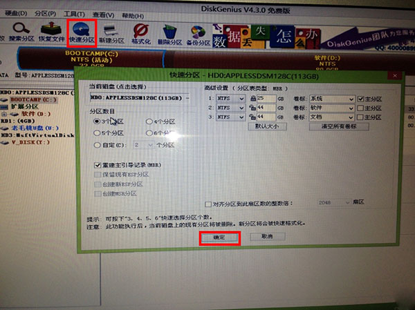 白苹果MAC安装Windows7单系统教程