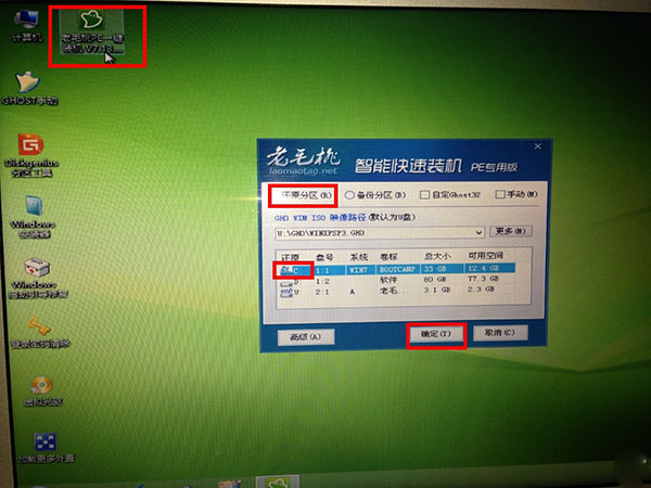 白苹果MAC安装Windows7单系统教程