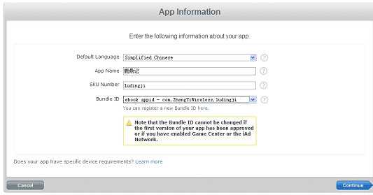 iOS App提交流程