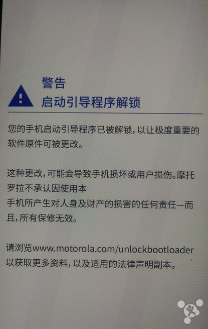 教程:国行Moto X如何解锁BL刷谷歌服务?
