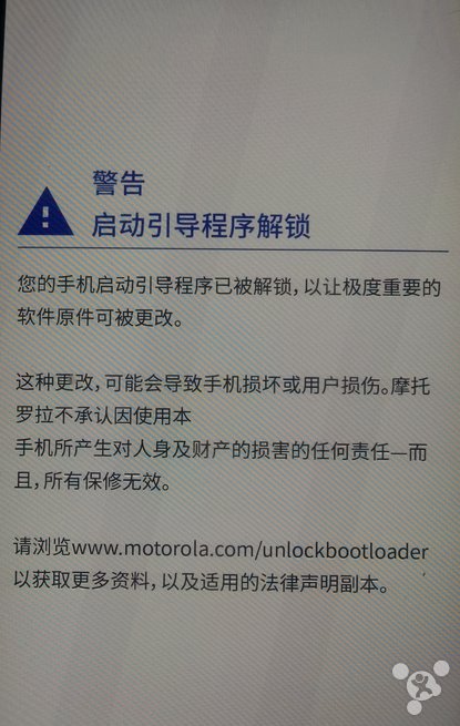 教程：国行Moto X如何解锁BL刷谷歌服务？