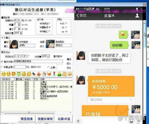 爆料朋友圈微商如何自导自演!!!大揭秘.