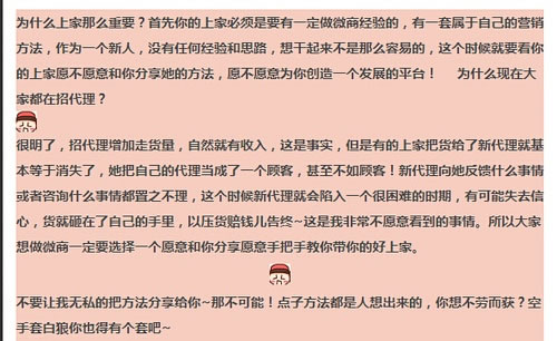 爆料朋友圈微商如何自导自演!!!大揭秘.