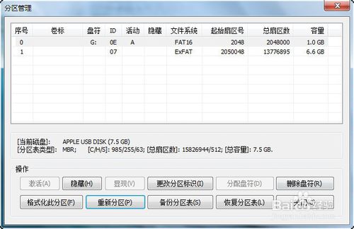 如何制作U盘Clover引导原版系统