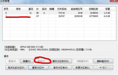 如何制作U盘Clover引导原版系统