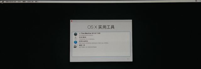 win7纯净版制作Yosemite 原版Clover引导安装U盘（二）（第5张图）