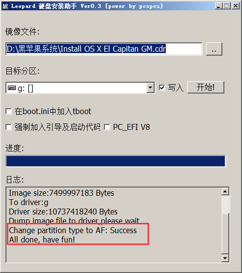 OS X EI Capitan 10.11 GM1 黑苹果懒人版变色龙引导安装教程