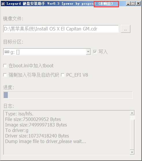 OS X EI Capitan 10.11 GM1 黑苹果懒人版变色龙引导安装教程