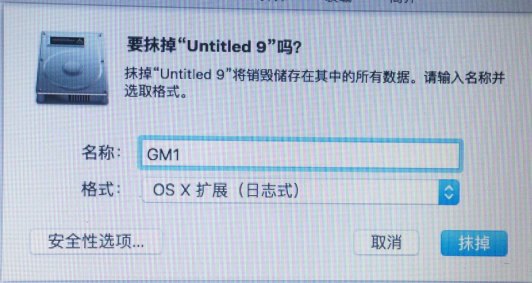 OS X EI Capitan 10.11 GM1 黑苹果懒人版变色龙引导安装教程