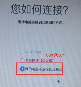 OS X EI Capitan 10.11 GM1 黑苹果懒人版变色龙引导安装教程