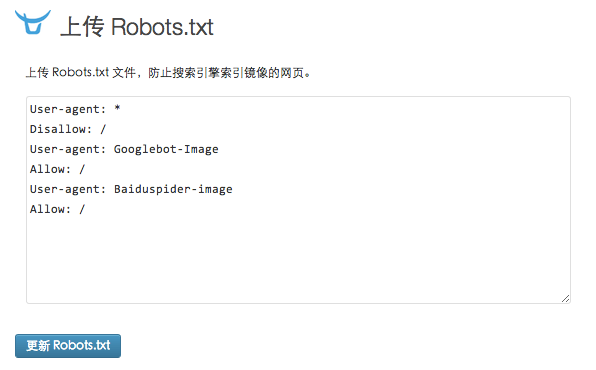 上传 Robots.txt 功能