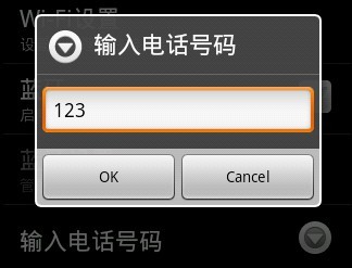 Android中Preference的使用以及监听事件分析