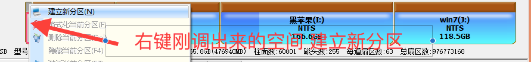 黑苹果原版安装从零开始之 ：MBR转GPT和新建EFI分区详细教程