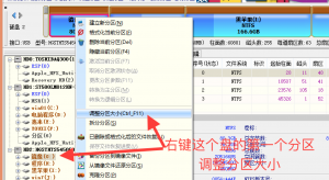 黑苹果原版安装从零开始之 ：MBR转GPT和新建EFI分区详细教程