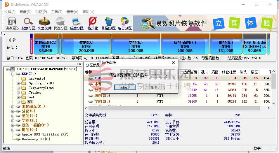 黑苹果 Clover 四叶草 u盘安装后如何改为硬盘EFI引导