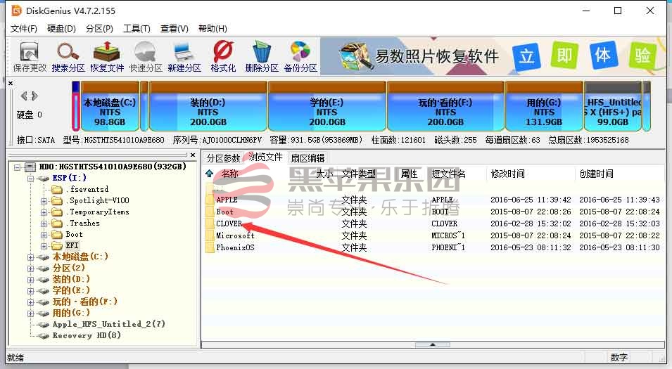 黑苹果 Clover 四叶草 u盘安装后如何改为硬盘EFI引导