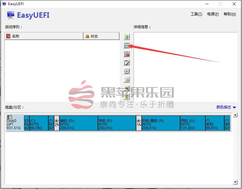 黑苹果 Clover 四叶草 u盘安装后如何改为硬盘EFI引导