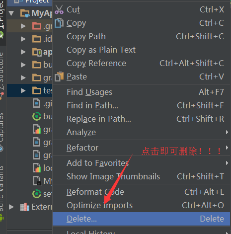 Andorid Studio使用技巧