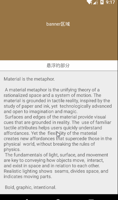 Android滑动到顶部悬停