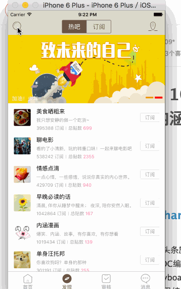 iOS高仿App源码：10天时间纯代码打造高仿优质《内涵段子》