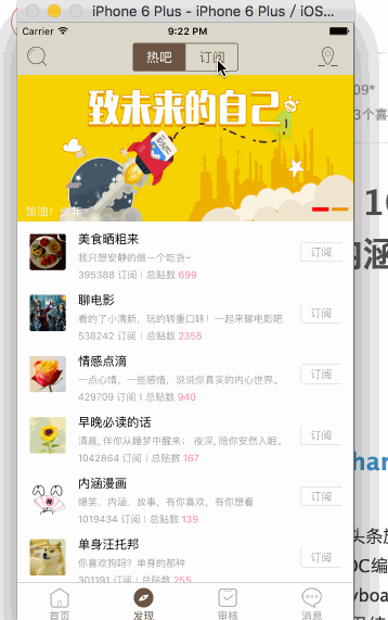 iOS高仿App源码：10天时间纯代码打造高仿优质《内涵段子》