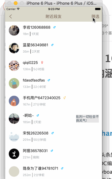 iOS高仿App源码：10天时间纯代码打造高仿优质《内涵段子》