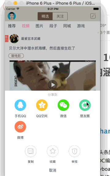 iOS高仿App源码：10天时间纯代码打造高仿优质《内涵段子》
