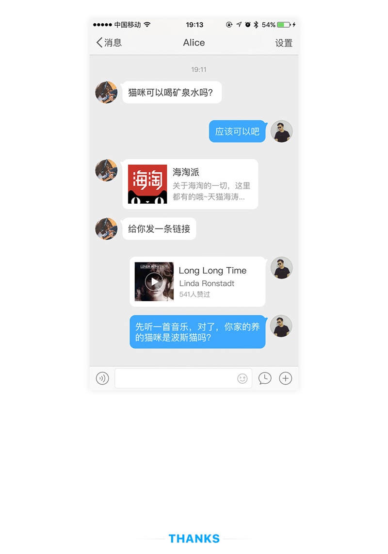 打磨极致细节体验！新版微博App 聊天界面优化经验总结