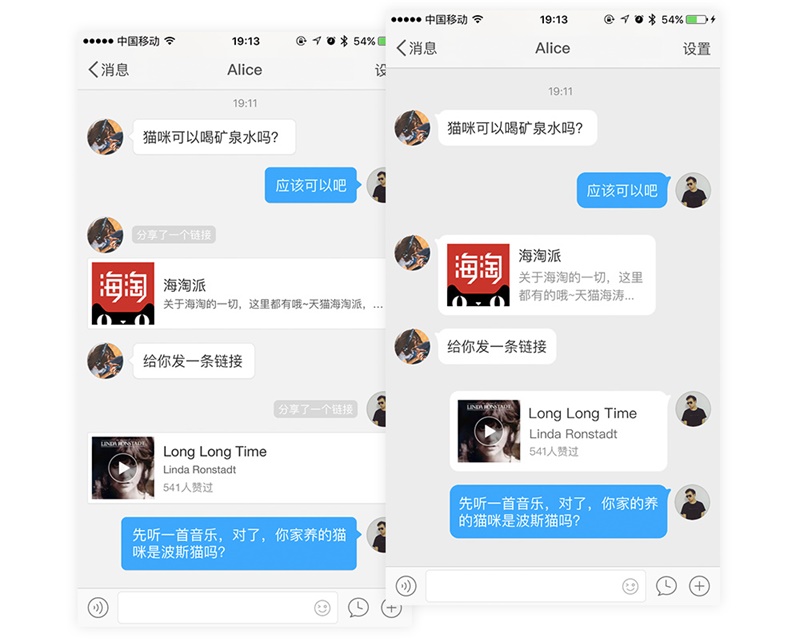 打磨极致细节体验！新版微博App 聊天界面优化经验总结