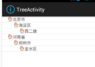 Android中的树状(tree)列表