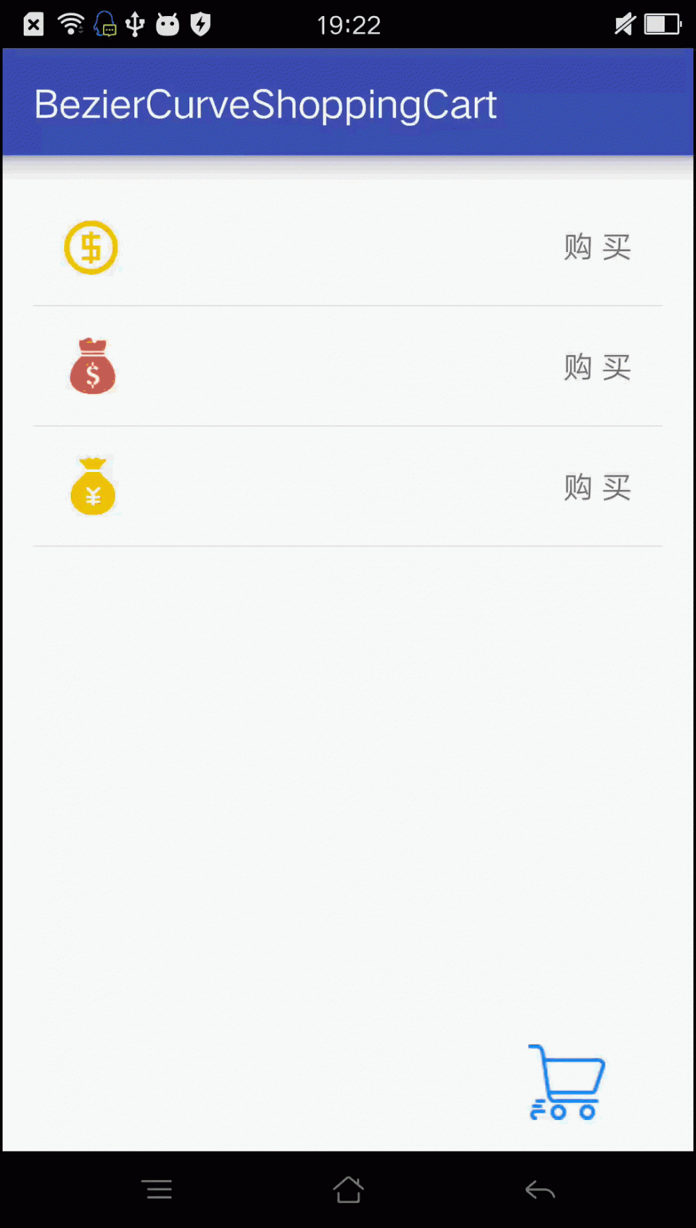 贝塞尔曲线之购物车动画效果