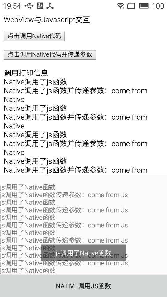 Android 总结之 WebView 与 Javascript 交互