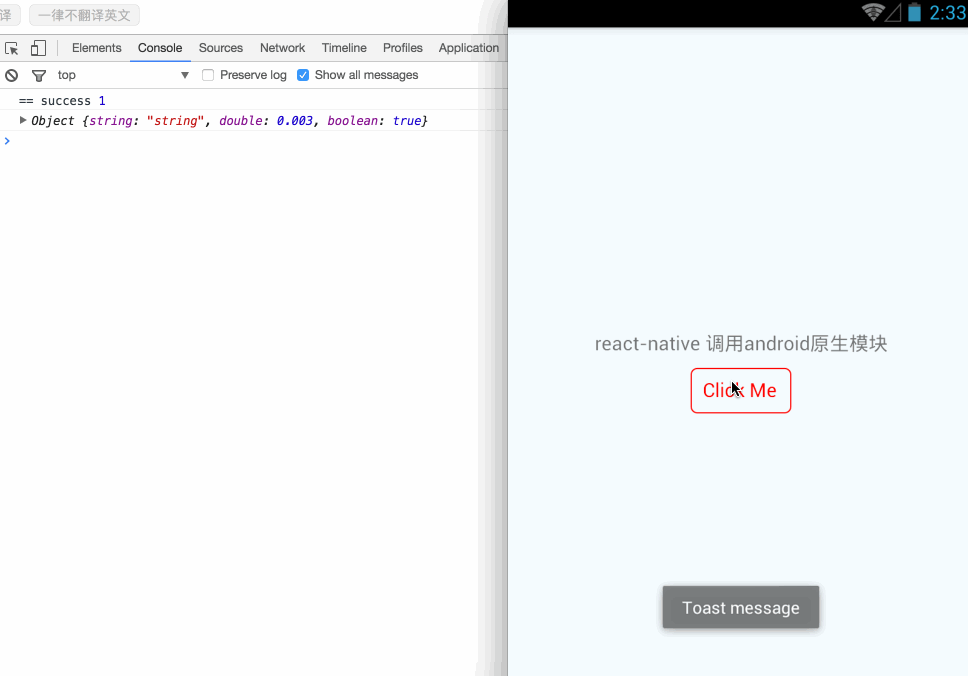 React Native 调用 iOS / Android (Toast) 原生模块学习笔记