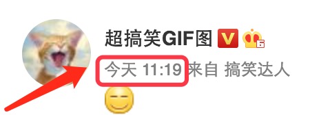 iOS 时间处理(仿朋友圈、微博发布时间)