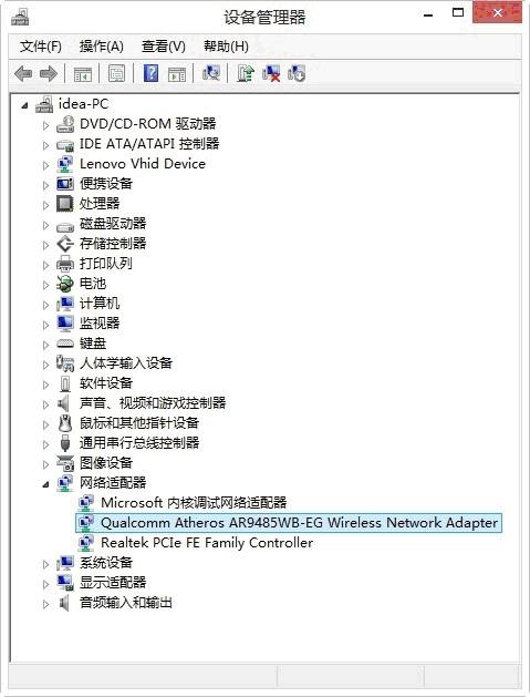 教你解决无线网卡连接不稳定自动断网问题