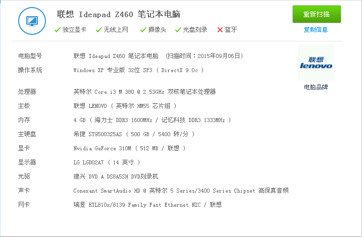 QQ截图20150906095247