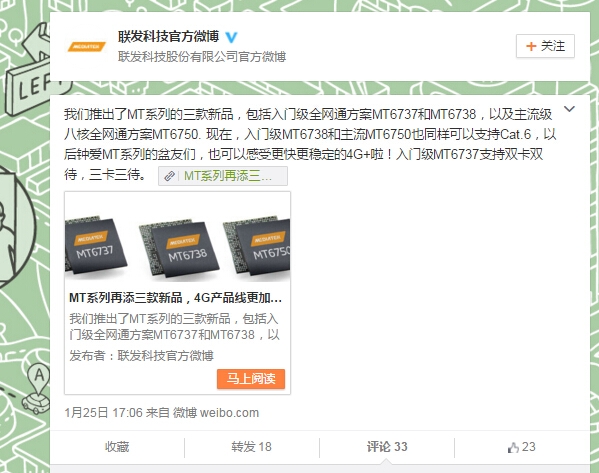 联发科=低端 联发科发布三款超低端处理器