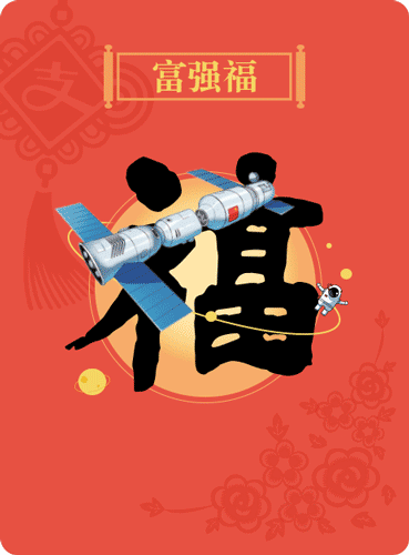 支付宝新玩法：集五福 瓜分2亿现金红包