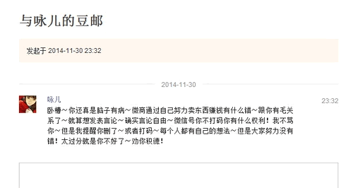 爆料朋友圈微商如何自导自演!!!大揭秘.