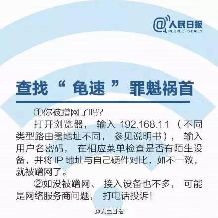 十个简单小方法,让家里的WiFi飞起来,快试试!