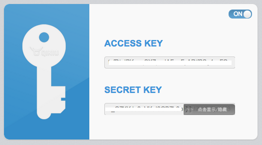七牛 ACEESS KEY 和 SECRET KEY