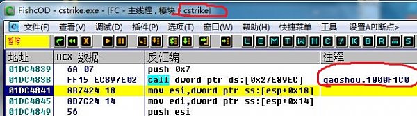 外挂HOOK后